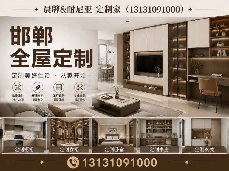峰峰矿区板式家具定制展示图